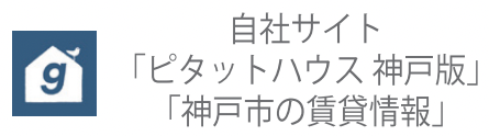 グーネット